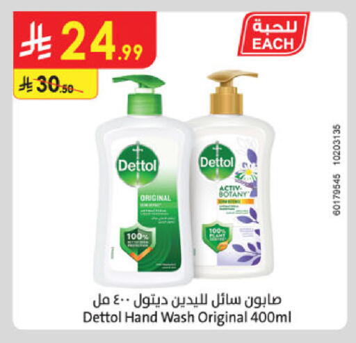 DETTOL available at Danube in KSA, Saudi Arabia, Saudi - Jubail
