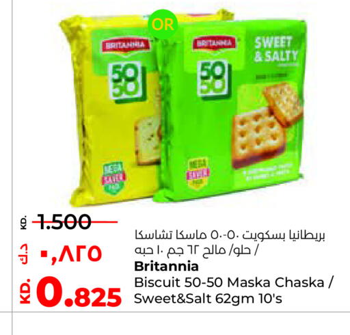 بريتانيا available at لولو هايبر ماركت in الكويت - محافظة الجهراء