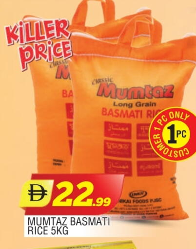 ممتاز أرز بسمتي / برياني available at المدينة in الإمارات العربية المتحدة , الامارات - الشارقة / عجمان