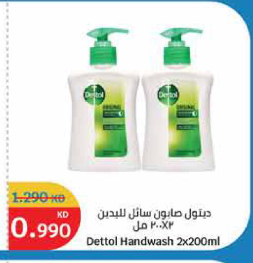 DETTOL available at City Hypermarket in Kuwait - Ahmadi Governorate