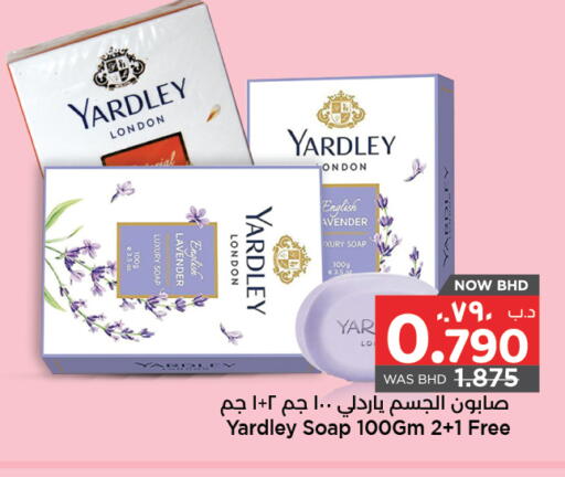 ياردلي available at نستو in البحرين