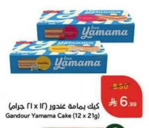 available at Hyper Panda in KSA, Saudi Arabia, Saudi - Medina