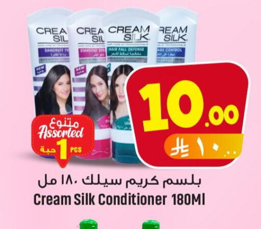 CREAM SILK Shampoo / Conditioner available at We One Shopping Center in KSA, Saudi Arabia, Saudi - Al Khobar