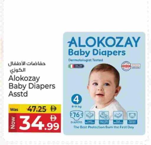 الكوزي available at كنز هايبرماركت in الإمارات العربية المتحدة , الامارات - الشارقة / عجمان