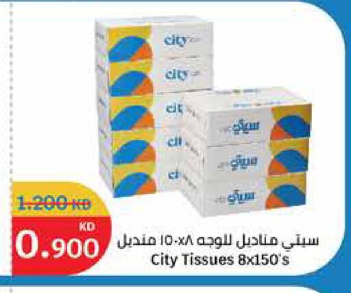 available at سيتي هايبرماركت in الكويت - محافظة الأحمدي