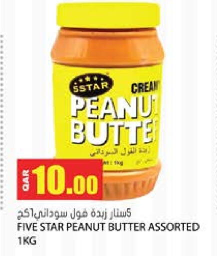 زبدة الفول السوداني available at جراند هايبرماركت in قطر - الريان