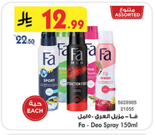 FA available at Bin Dawood in KSA, Saudi Arabia, Saudi - Khamis Mushait