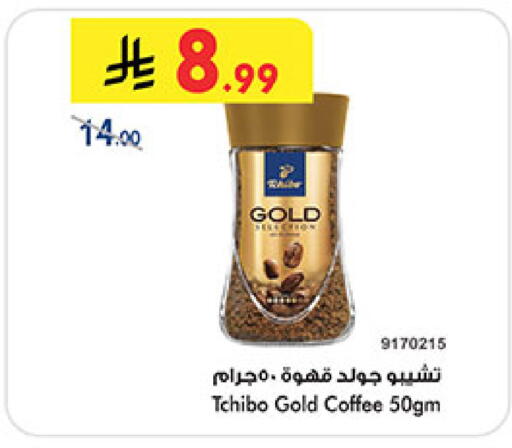 Coffee available at Bin Dawood in KSA, Saudi Arabia, Saudi - Mecca