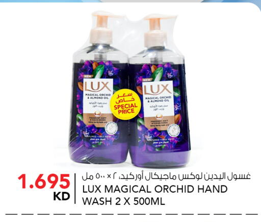 LUX available at  ALNASSER HYPERMARKET in Kuwait - Ahmadi Governorate