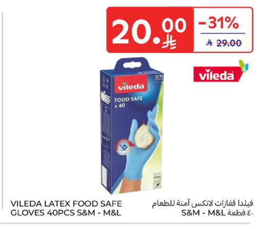 available at Carrefour in KSA, Saudi Arabia, Saudi - Dammam