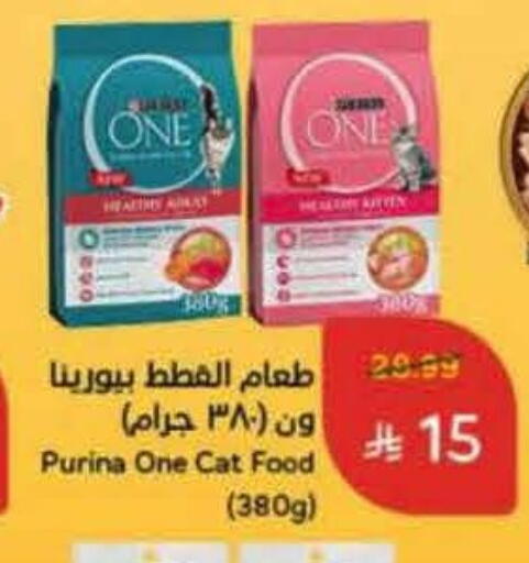 available at هايبر بنده in مملكة العربية السعودية, السعودية, سعودية - بيشة