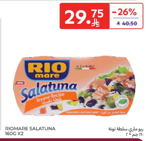 تونة - معلب available at كارفور in مملكة العربية السعودية, السعودية, سعودية - المدينة المنورة