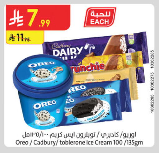 available at الدانوب in مملكة العربية السعودية, السعودية, سعودية - بريدة