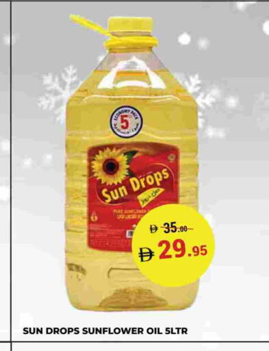 زيت دوار الشمس available at كيرالا هايبرماركت in الإمارات العربية المتحدة , الامارات - رَأْس ٱلْخَيْمَة