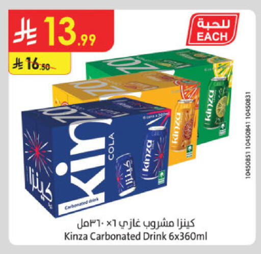 available at Danube in KSA, Saudi Arabia, Saudi - Unayzah