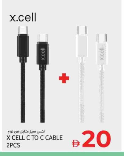 كابلات available at كنز هايبرماركت in الإمارات العربية المتحدة , الامارات - الشارقة / عجمان