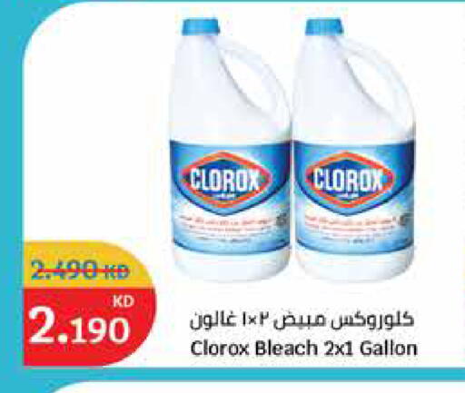 CLOROX Bleach available at City Hypermarket in Kuwait - Ahmadi Governorate