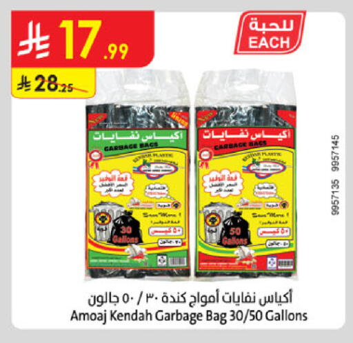 Garbage / Trash Bags available at الدانوب in مملكة العربية السعودية, السعودية, سعودية - بريدة