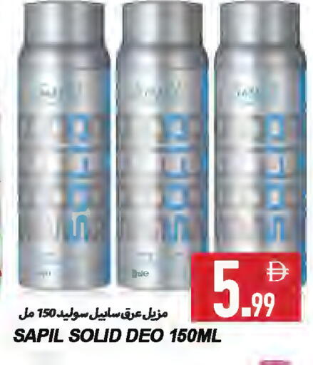 سابيل available at  روابي ماركت عجمان in الإمارات العربية المتحدة , الامارات - الشارقة / عجمان