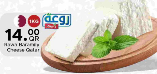 available at مركز التموين العائلي in قطر - الدوحة