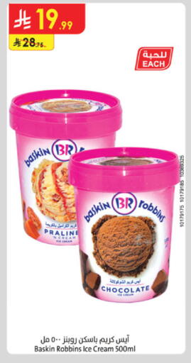 available at الدانوب in مملكة العربية السعودية, السعودية, سعودية - الجبيل‎