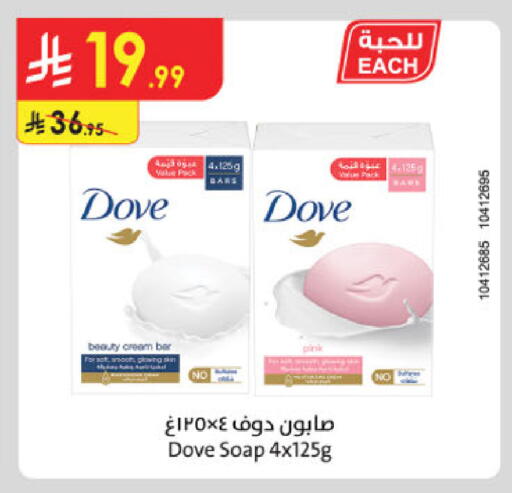 DOVE available at Danube in KSA, Saudi Arabia, Saudi - Unayzah