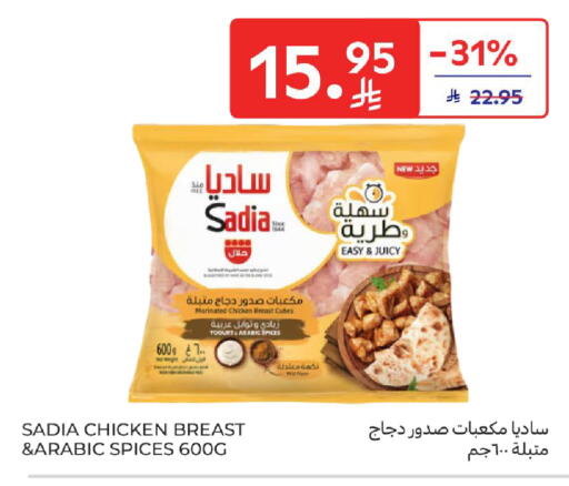 ساديا  دجاج متبل available at كارفور in مملكة العربية السعودية, السعودية, سعودية - المدينة المنورة