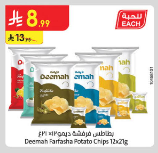 Potato available at Danube in KSA, Saudi Arabia, Saudi - Al Hasa