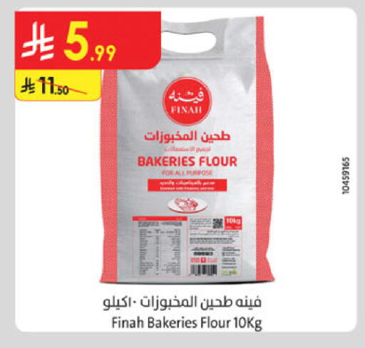 طحين متعدد الاستعمالات available at الدانوب in مملكة العربية السعودية, السعودية, سعودية - بريدة