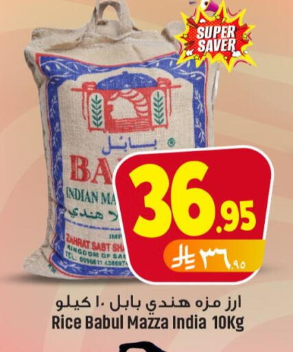 Babul Sella / Mazza Rice available at We One Shopping Center in KSA, Saudi Arabia, Saudi - Al Khobar