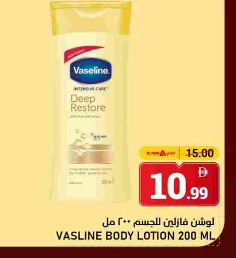 فازلين لوشن & كريم الجسم available at النادي هايبرماركت in الإمارات العربية المتحدة , الامارات - الشارقة / عجمان