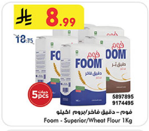All Purpose Flour available at Bin Dawood in KSA, Saudi Arabia, Saudi - Medina