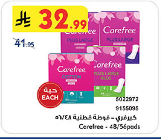 Carefree available at Bin Dawood in KSA, Saudi Arabia, Saudi - Medina