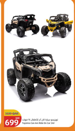 available at سيتي هايبرماركت in قطر - أم صلال