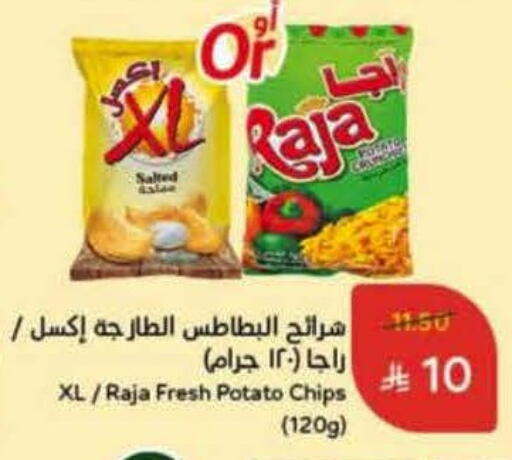 Potato available at Hyper Panda in KSA, Saudi Arabia, Saudi - Al Khobar