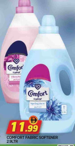 كومفورت منعم available at المدينة in الإمارات العربية المتحدة , الامارات - الشارقة / عجمان