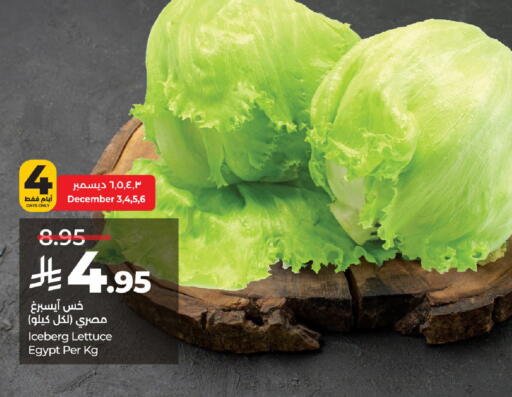 Lettuce from Egypt available at لولو هايبرماركت in مملكة العربية السعودية, السعودية, سعودية - الرياض