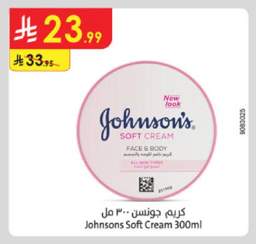 JOHNSONS available at Danube in KSA, Saudi Arabia, Saudi - Jubail