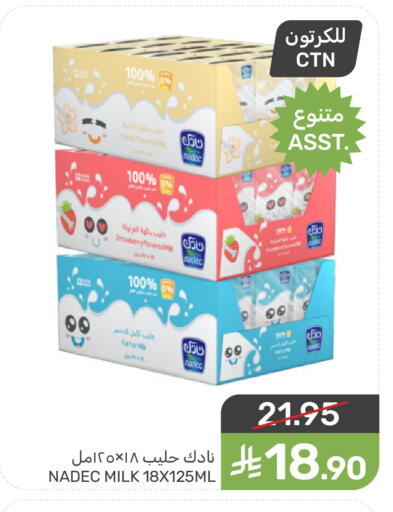 NADEC Flavoured Milk available at Mazaya in KSA, Saudi Arabia, Saudi - Qatif