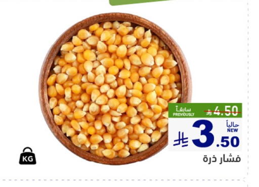 available at Aswaq Ramez in KSA, Saudi Arabia, Saudi - Tabuk