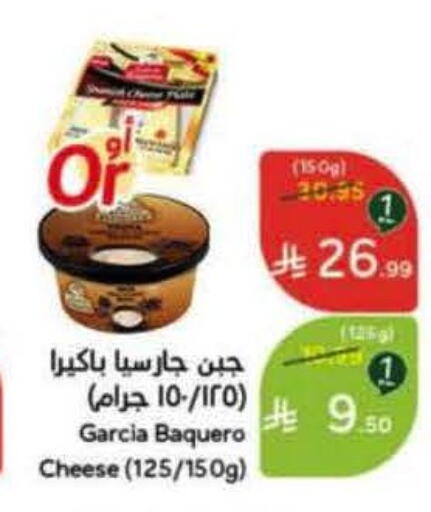 available at Hyper Panda in KSA, Saudi Arabia, Saudi - Al Majmaah