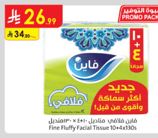 FINE available at Danube in KSA, Saudi Arabia, Saudi - Al-Kharj