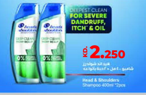 هيد & شولدرز شامبو / بلسم available at لولو هايبر ماركت in الكويت - محافظة الأحمدي