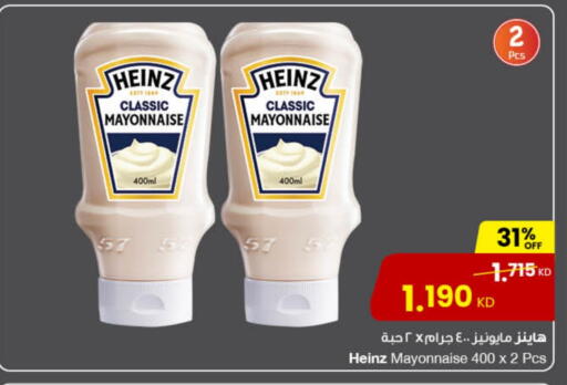 HEINZ Mayonnaise available at The Sultan Center in Kuwait - Ahmadi Governorate