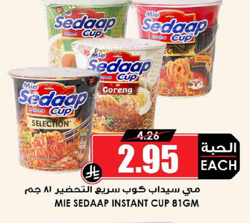 مي سيدا available at أسواق النخبة in مملكة العربية السعودية, السعودية, سعودية - بيشة