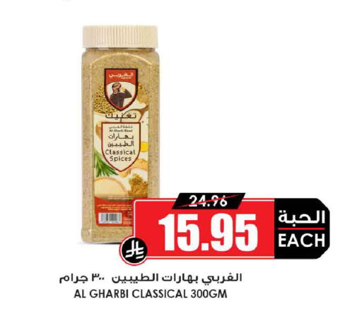 Spices available at Prime Supermarket in KSA, Saudi Arabia, Saudi - Ar Rass