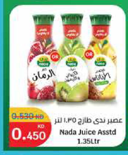 ندى available at سيتي هايبرماركت in الكويت - مدينة الكويت