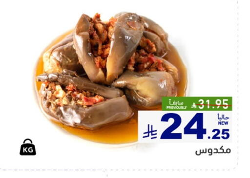 available at Aswaq Ramez in KSA, Saudi Arabia, Saudi - Qatif