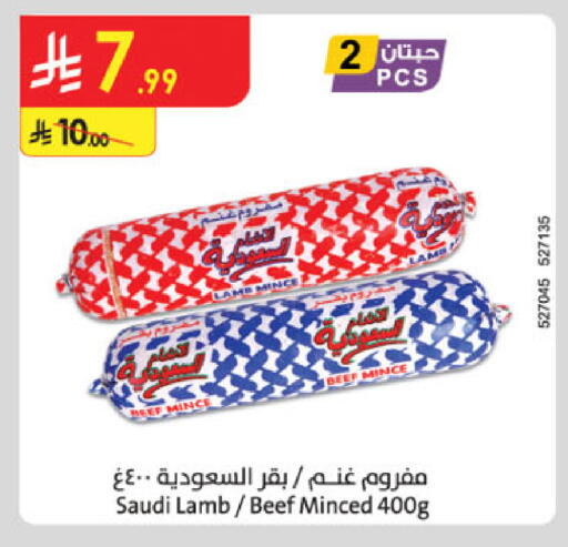 available at Danube in KSA, Saudi Arabia, Saudi - Al Khobar