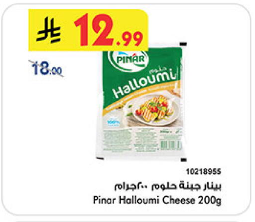 PINAR Halloumi available at Bin Dawood in KSA, Saudi Arabia, Saudi - Khamis Mushait